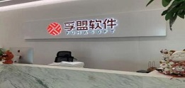 上海孚盟软件有限公司