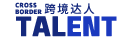 深圳跨境电商展览会